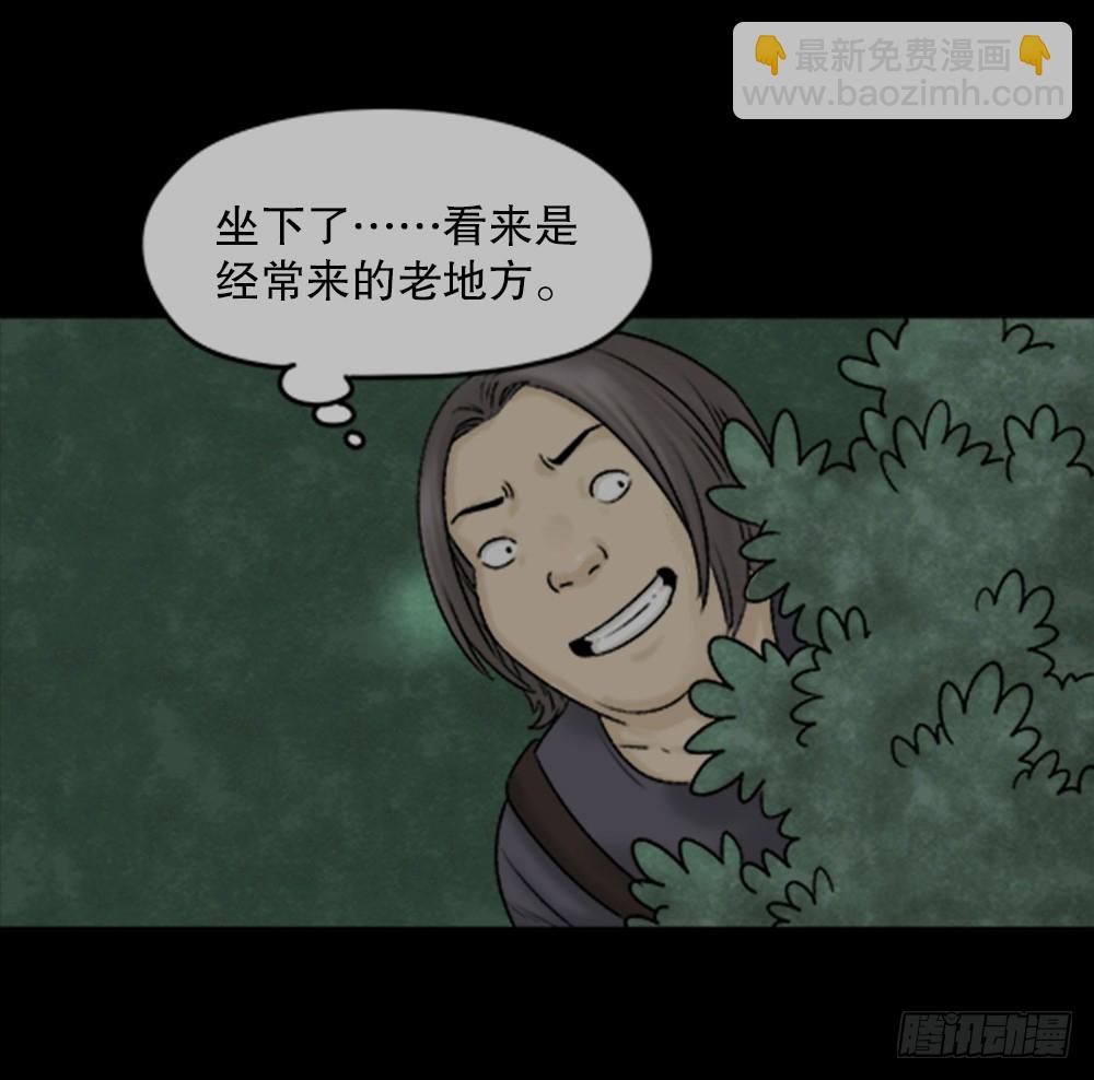 🍸怪奇笔记 蜕壳（1） 第48页