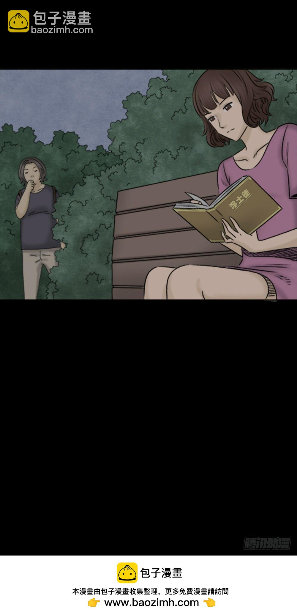 🍸怪奇笔记 蜕壳（1） 第50页