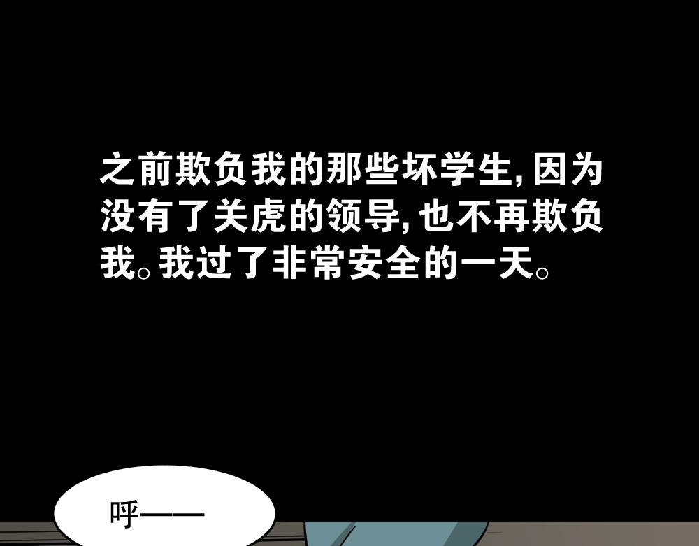🍸怪奇笔记 消失电话簿2 第1页