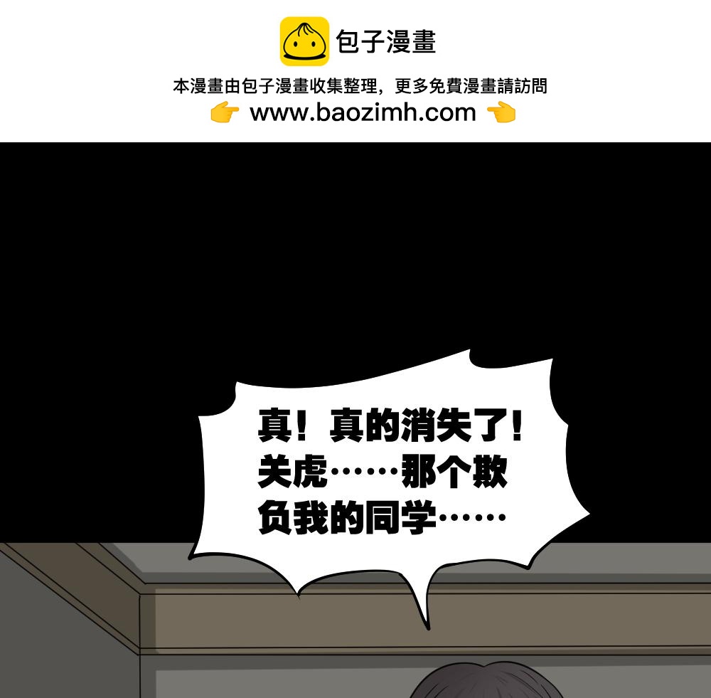 🍸怪奇笔记 消失电话簿2 第3页