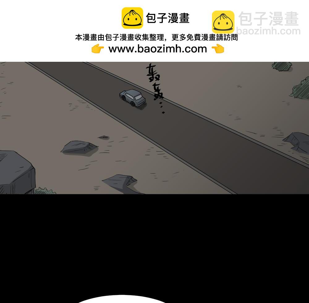 🍸怪奇笔记 罪恶之屋1 第3页