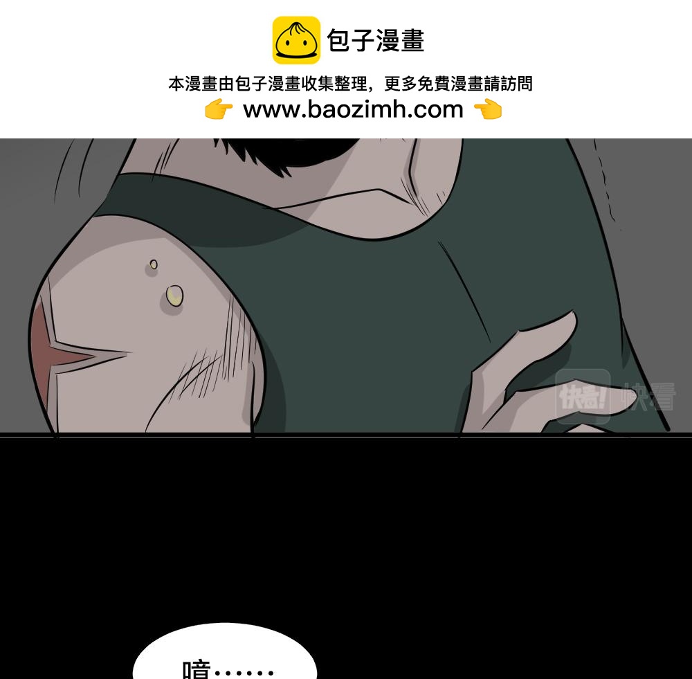 🍸怪奇笔记 罪恶之屋3 第2页