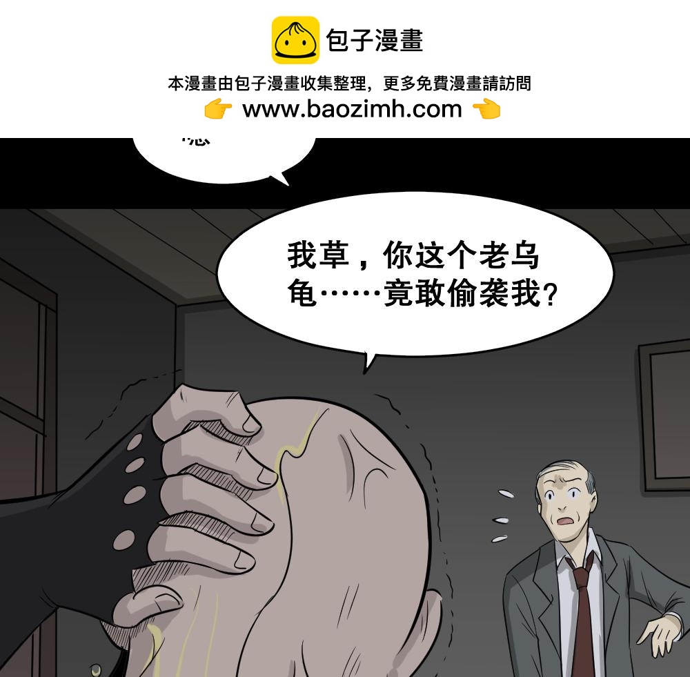 🍸怪奇笔记 罪恶之屋3 第3页