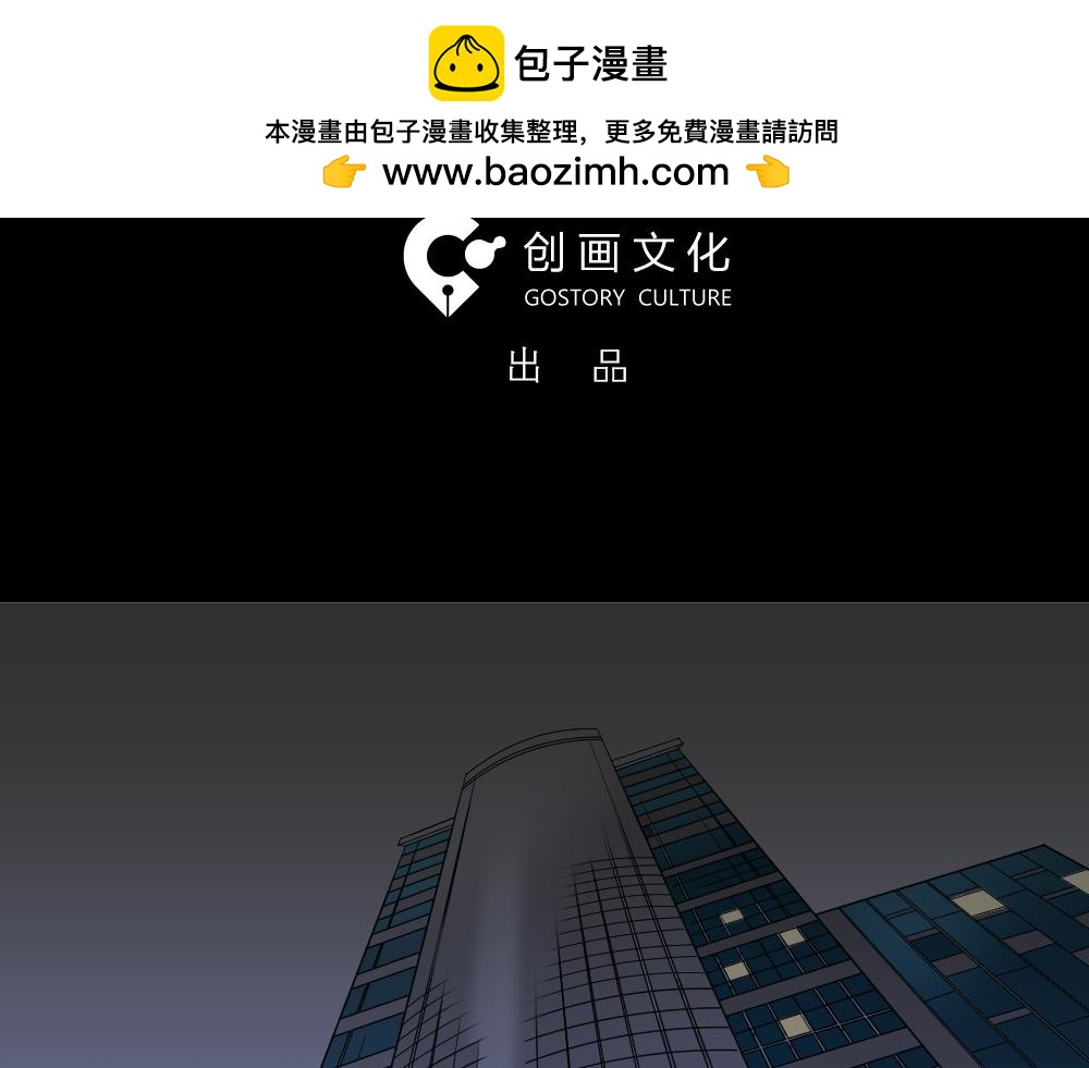 🍸怪奇笔记 叛变的手1 第3页