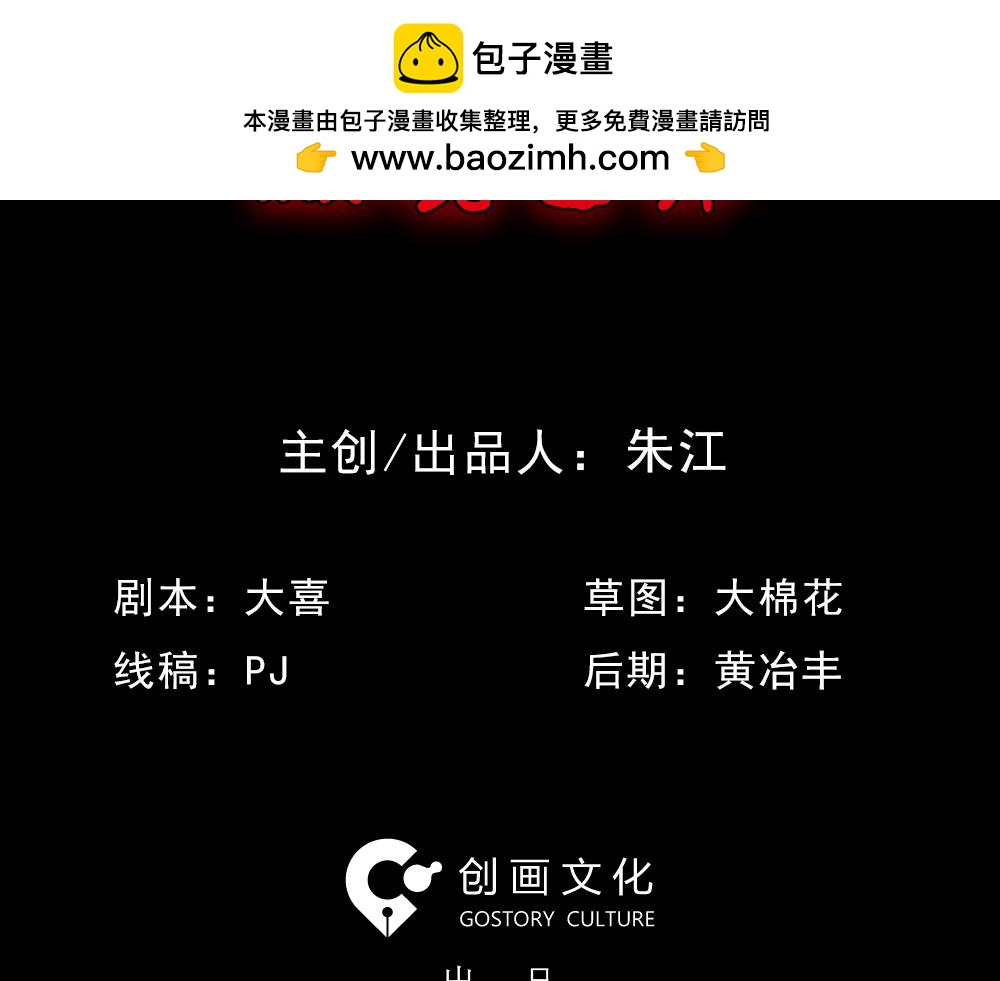 🍸怪奇笔记 微观世界 第2页