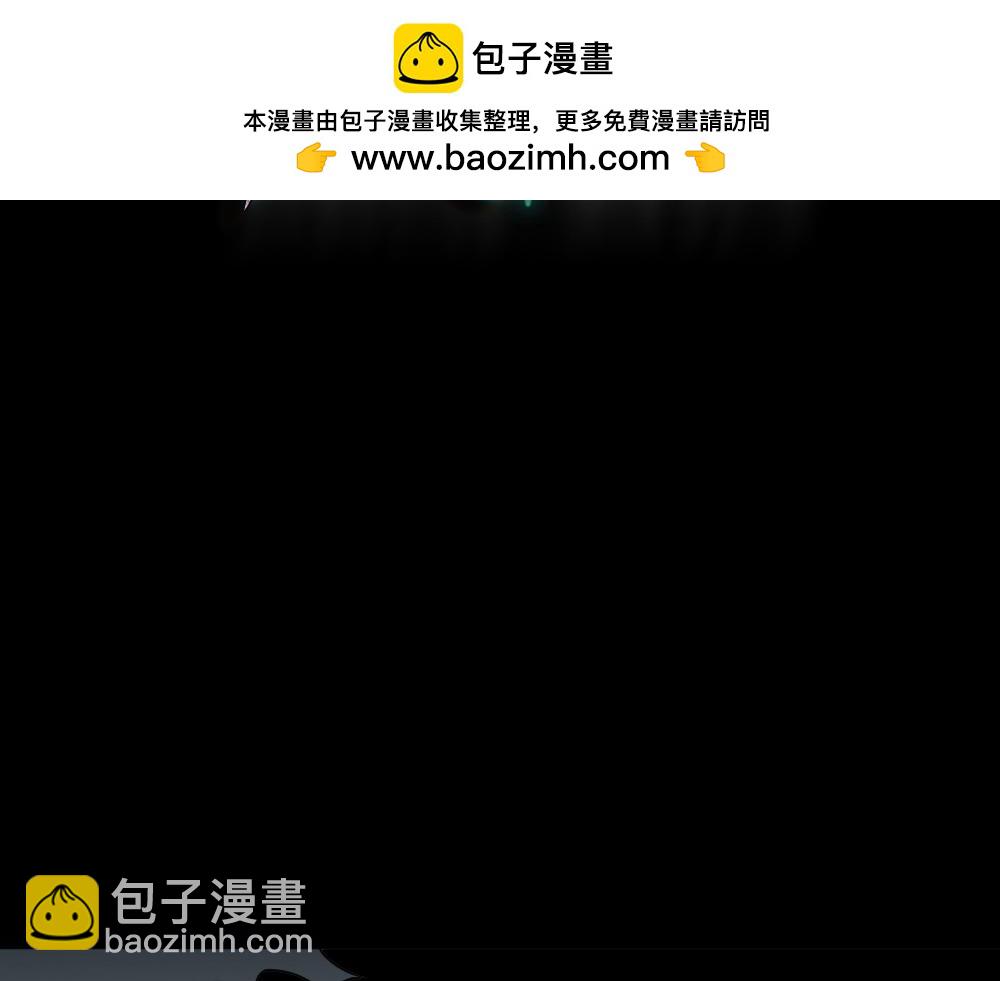 🍸怪奇笔记 野味2 第2页