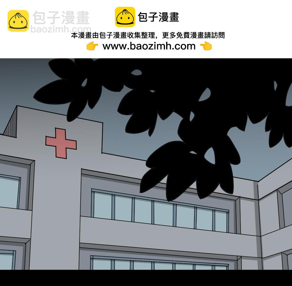 🍸怪奇笔记 野味2 第3页
