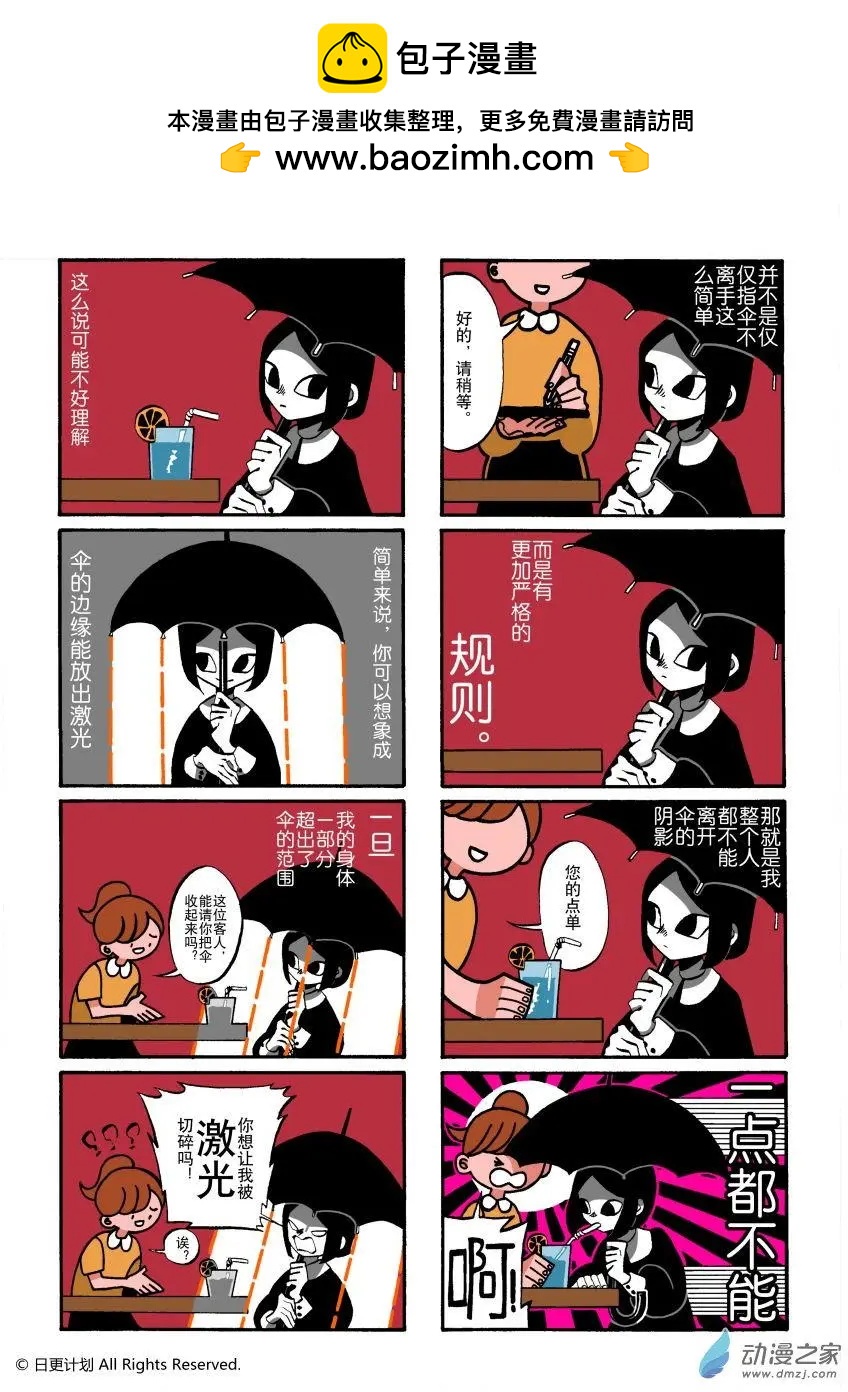 第01回-第1话