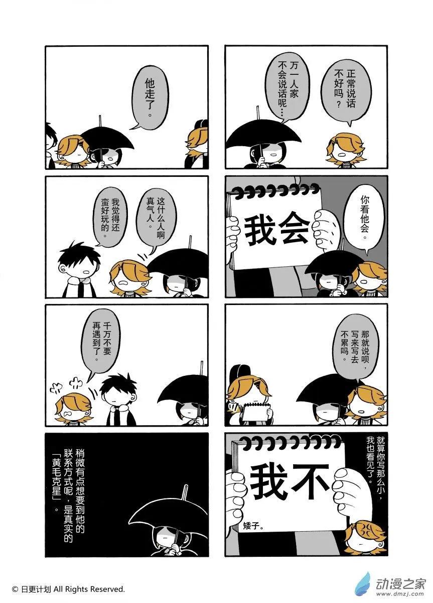 第12回-第13话