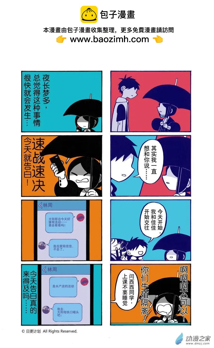 第17回-第19话