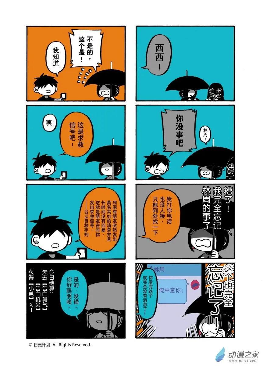 第17回-第19话