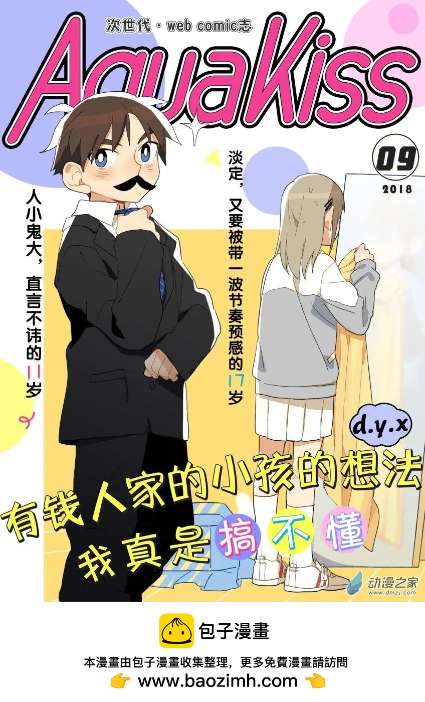 第17回-第19话