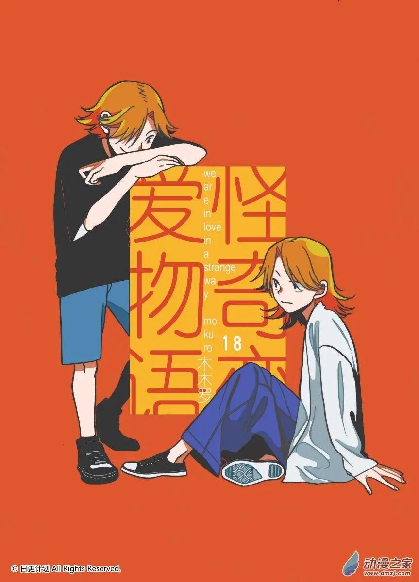 第18话-第21话