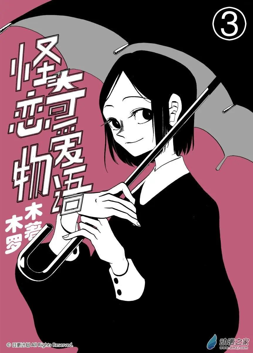 第03回-第3话