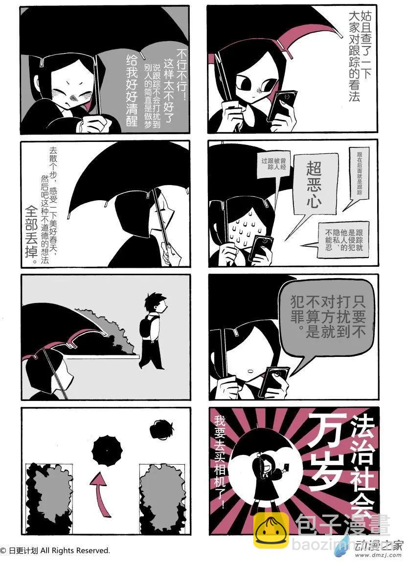 第03回-第3话