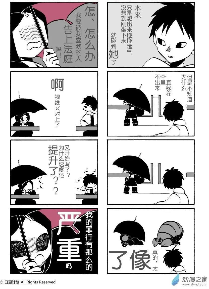 第03回-第3话