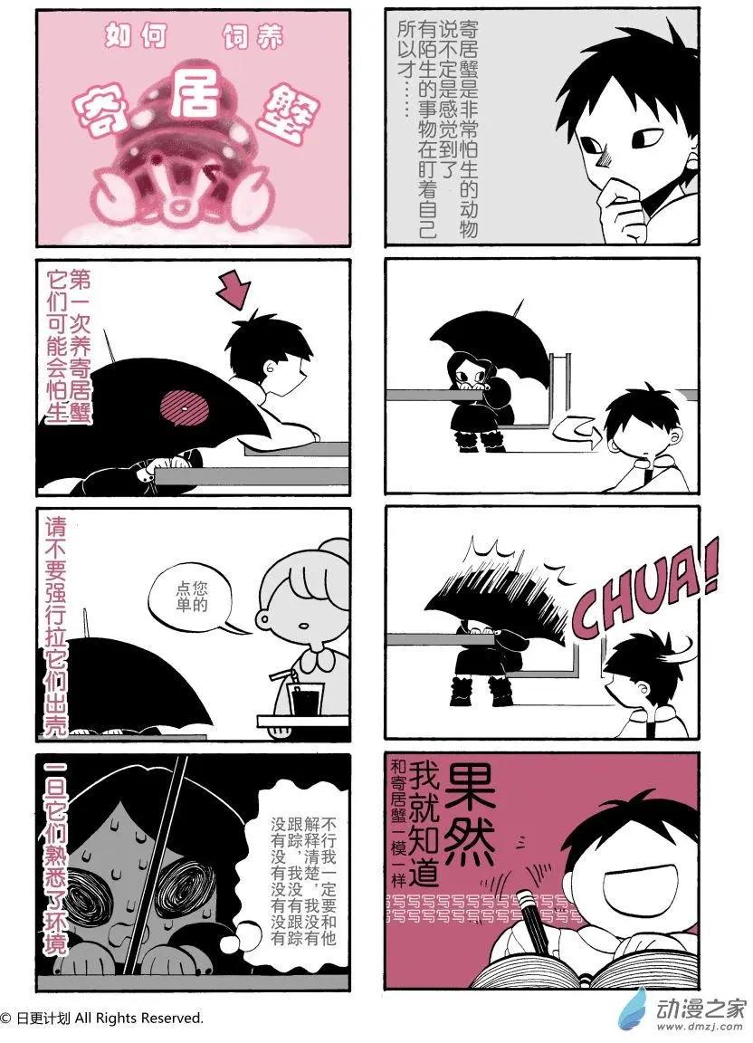 第03回-第3话