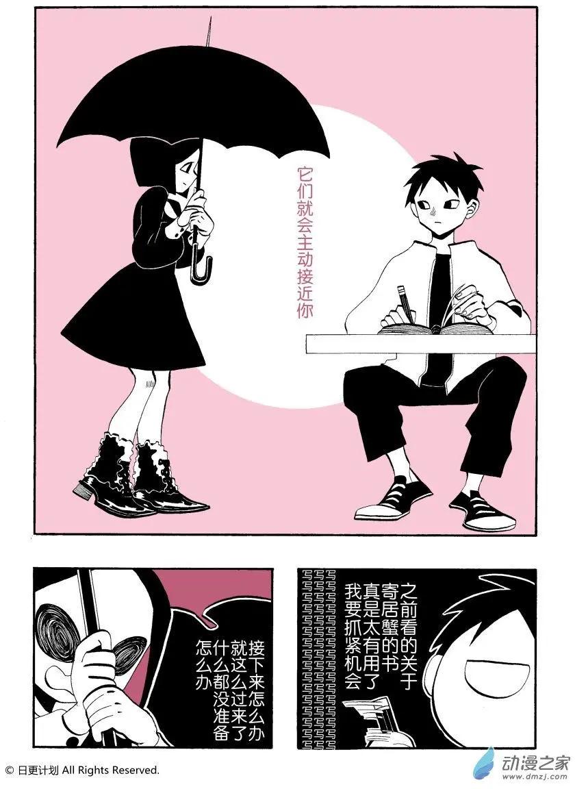 第03回-第3话