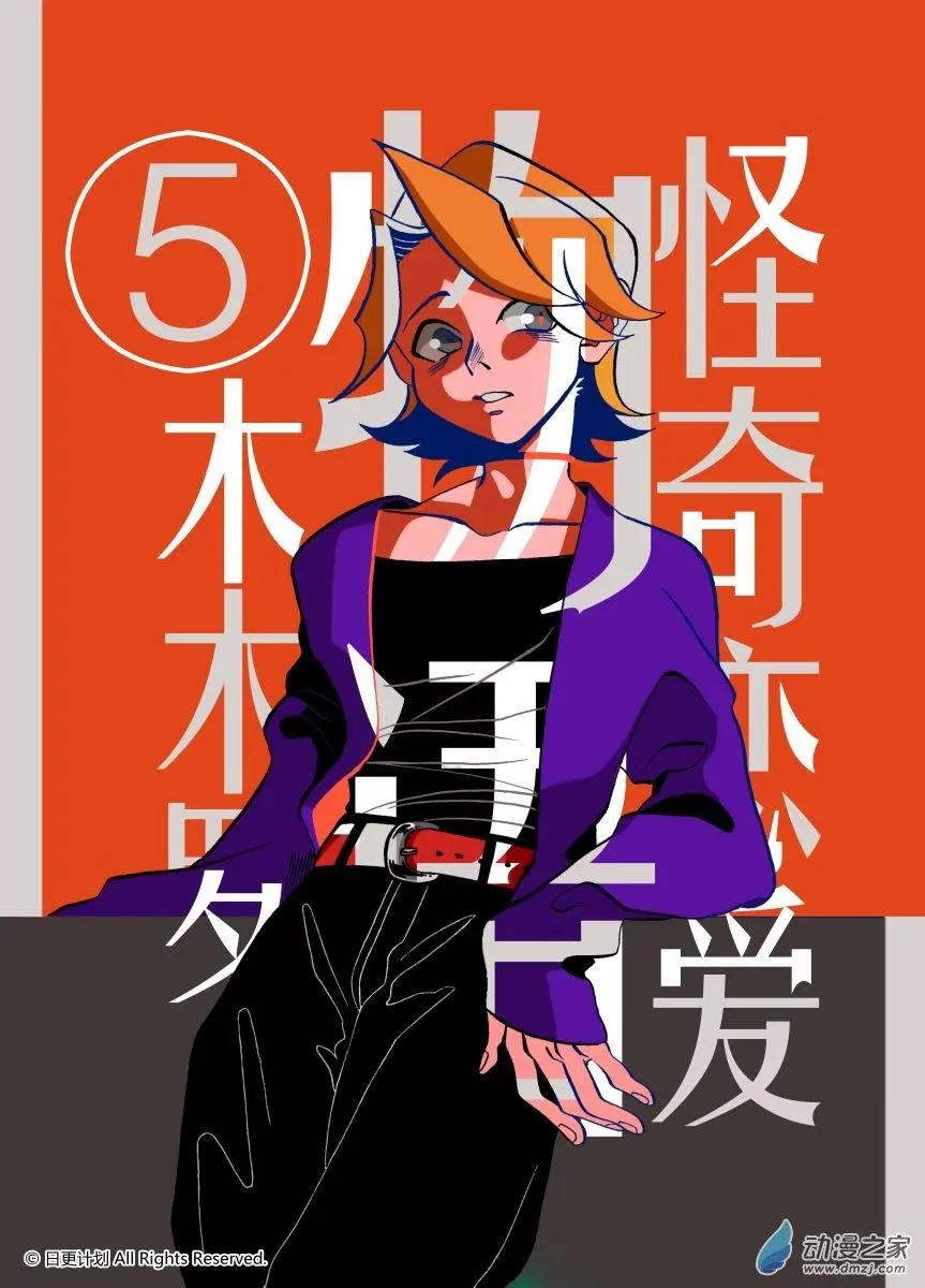 第05回-第5话