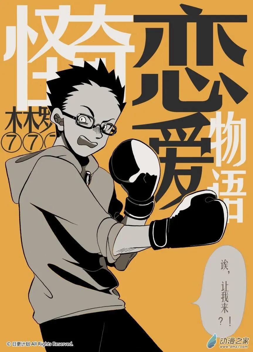 第07回-第7话