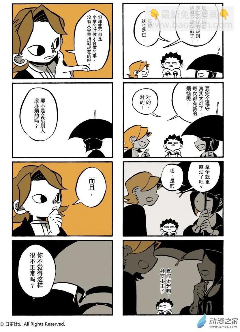 第07回-第7话