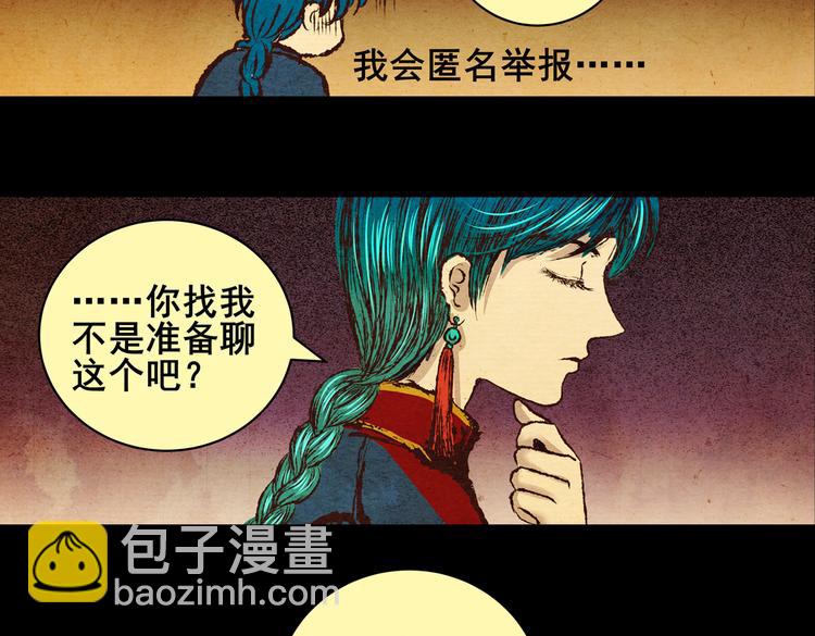 许愿魔镜（上）(1/2)-第1话