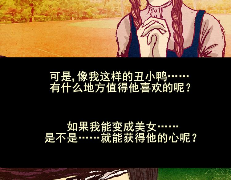 许愿魔镜（上）(1/2)-第1话