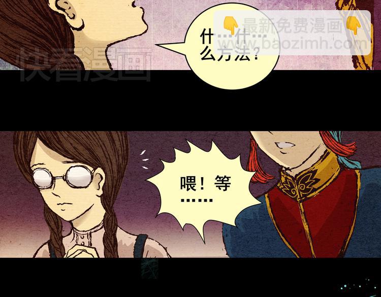 许愿魔镜（上）(1/2)-第1话