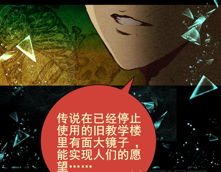 许愿魔镜（上）(1/2)-第1话