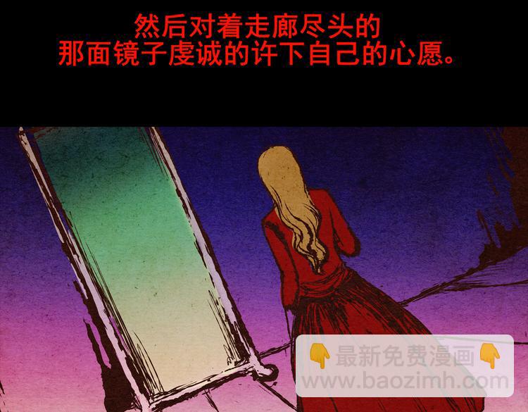 许愿魔镜（上）(1/2)-第1话