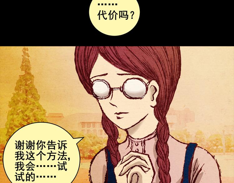 许愿魔镜（上）(1/2)-第1话