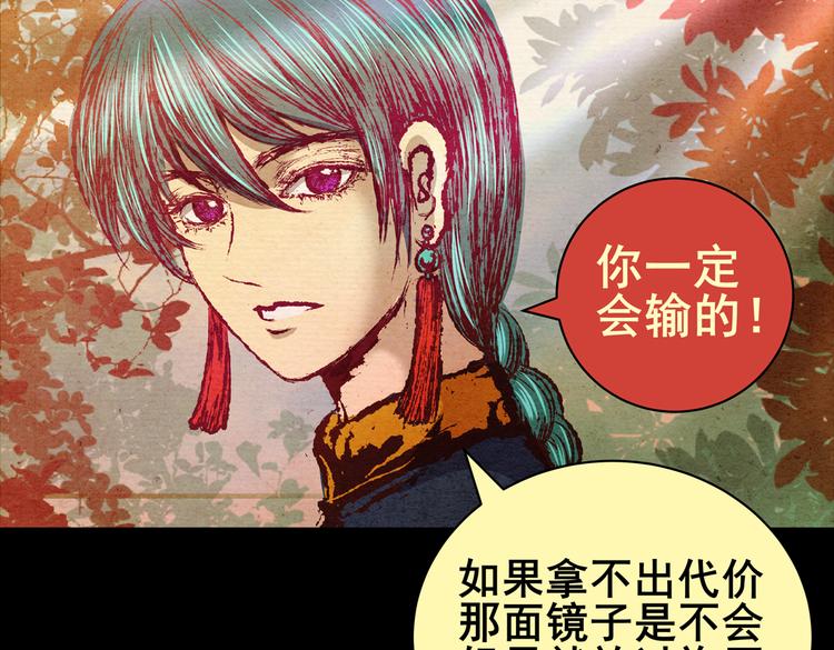 许愿魔镜（上）(1/2)-第1话