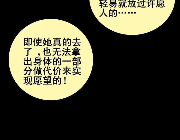 许愿魔镜（上）(1/2)-第1话