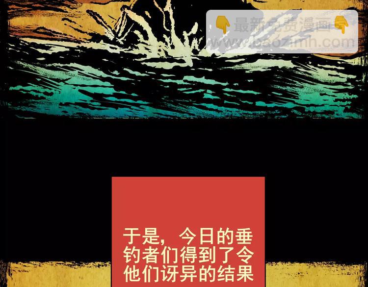 钓美人渔(1/2)-第11话