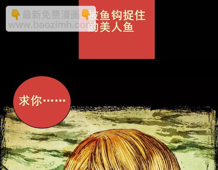 钓美人渔(1/2)-第11话