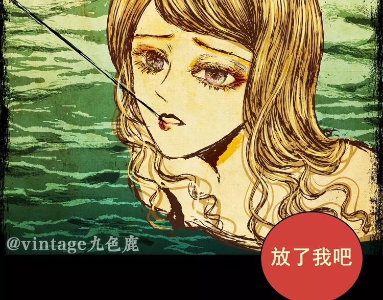 钓美人渔(1/2)-第11话