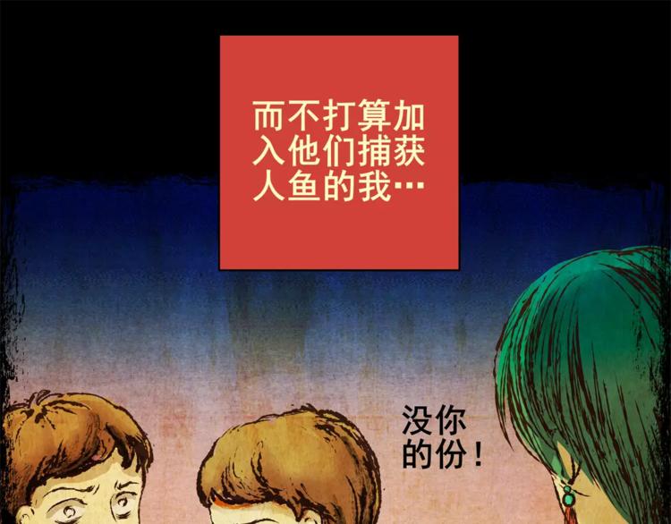钓美人渔(1/2)-第11话