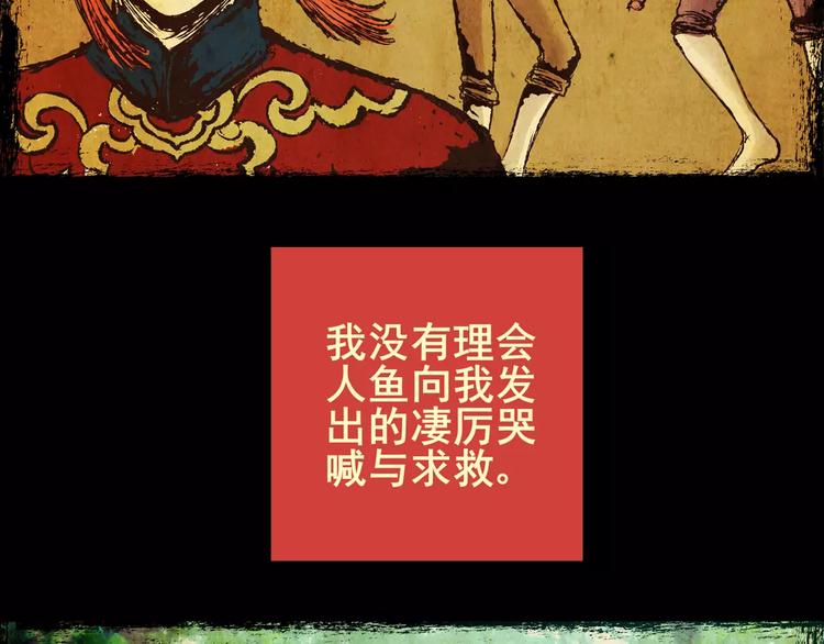 钓美人渔(1/2)-第11话