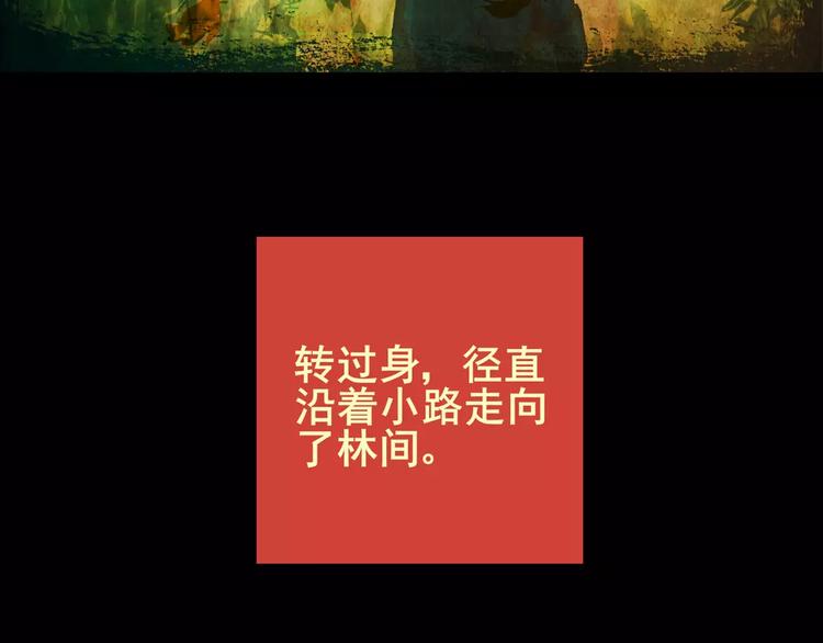 钓美人渔(1/2)-第11话
