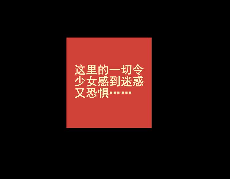 环形恐惧（二）(1/2)-第13话