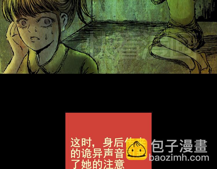 环形恐惧（二）(1/2)-第13话