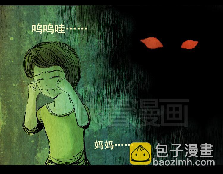 环形恐惧（二）(1/2)-第13话