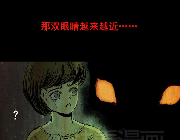 环形恐惧（二）(1/2)-第13话