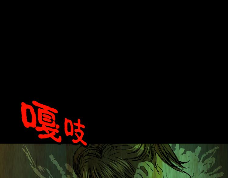 环形恐惧（二）(1/2)-第13话