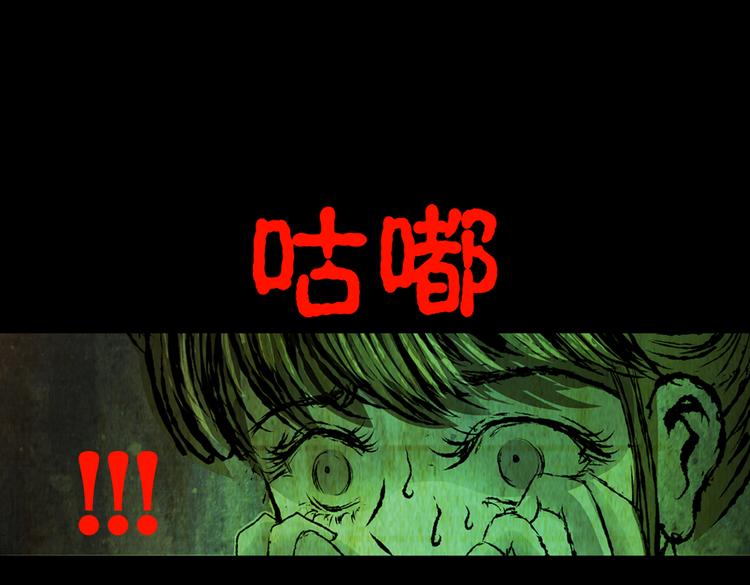 环形恐惧（二）(1/2)-第13话