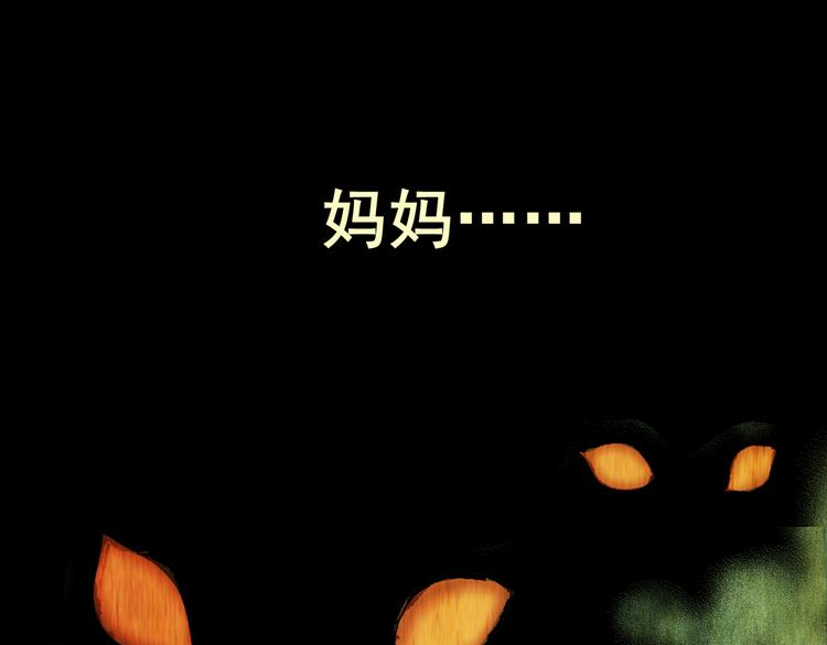 环形恐惧（二）(1/2)-第13话