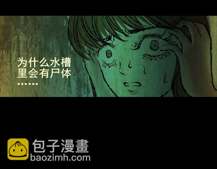 环形恐惧（二）(1/2)-第13话