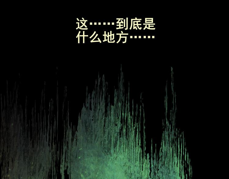 环形恐惧（二）(1/2)-第13话