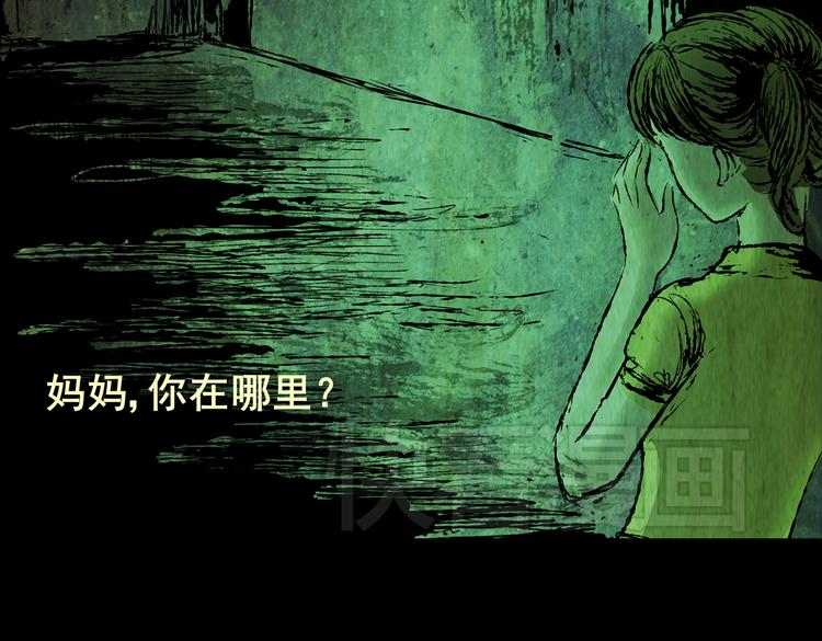 环形恐惧（二）(1/2)-第13话