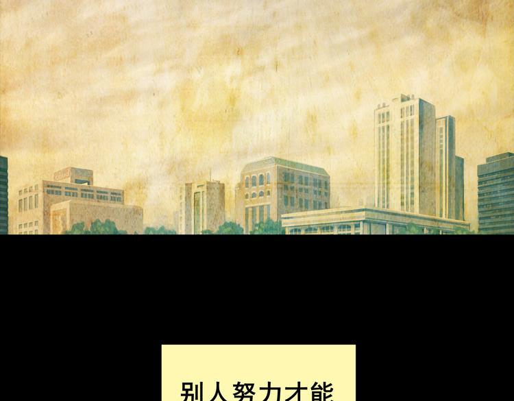 惊悚心意（一）(1/2)-第15话